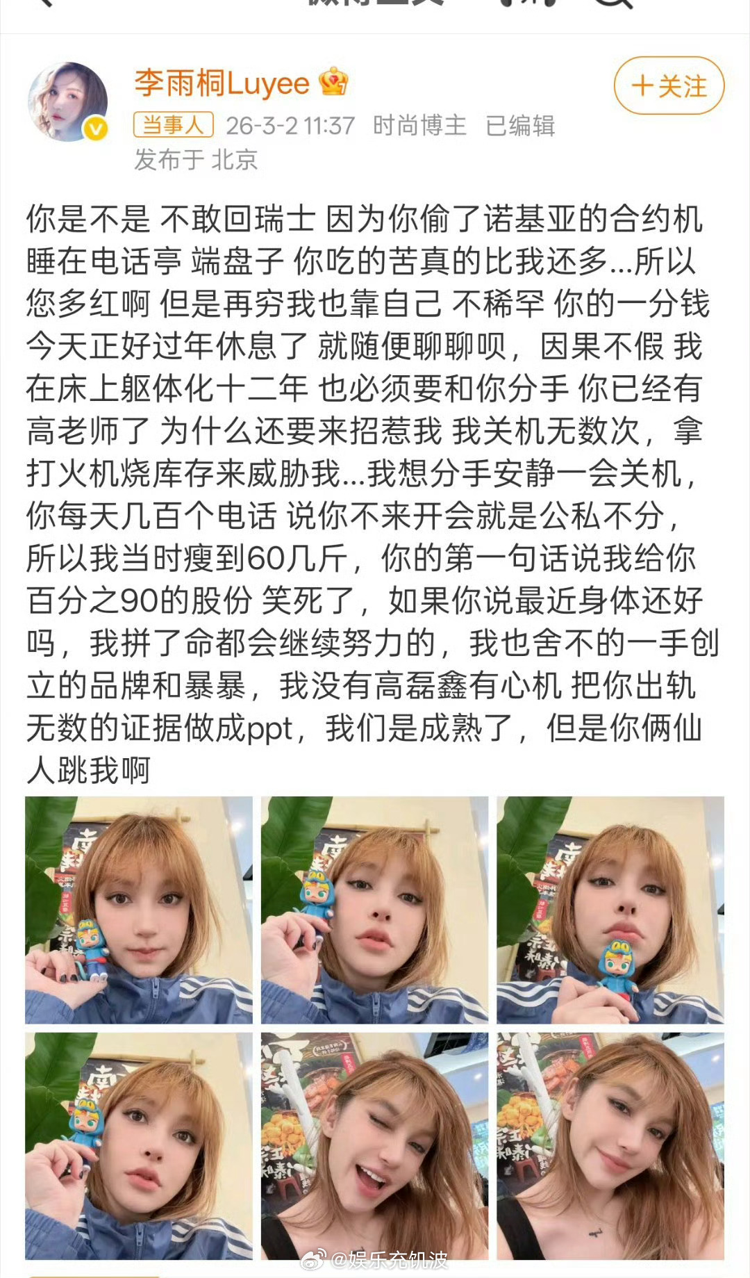 李雨桐曾说自己是薛之谦粉丝李雨桐曾帮薛之谦打歌 互联网是有记忆的，但大家更想往前