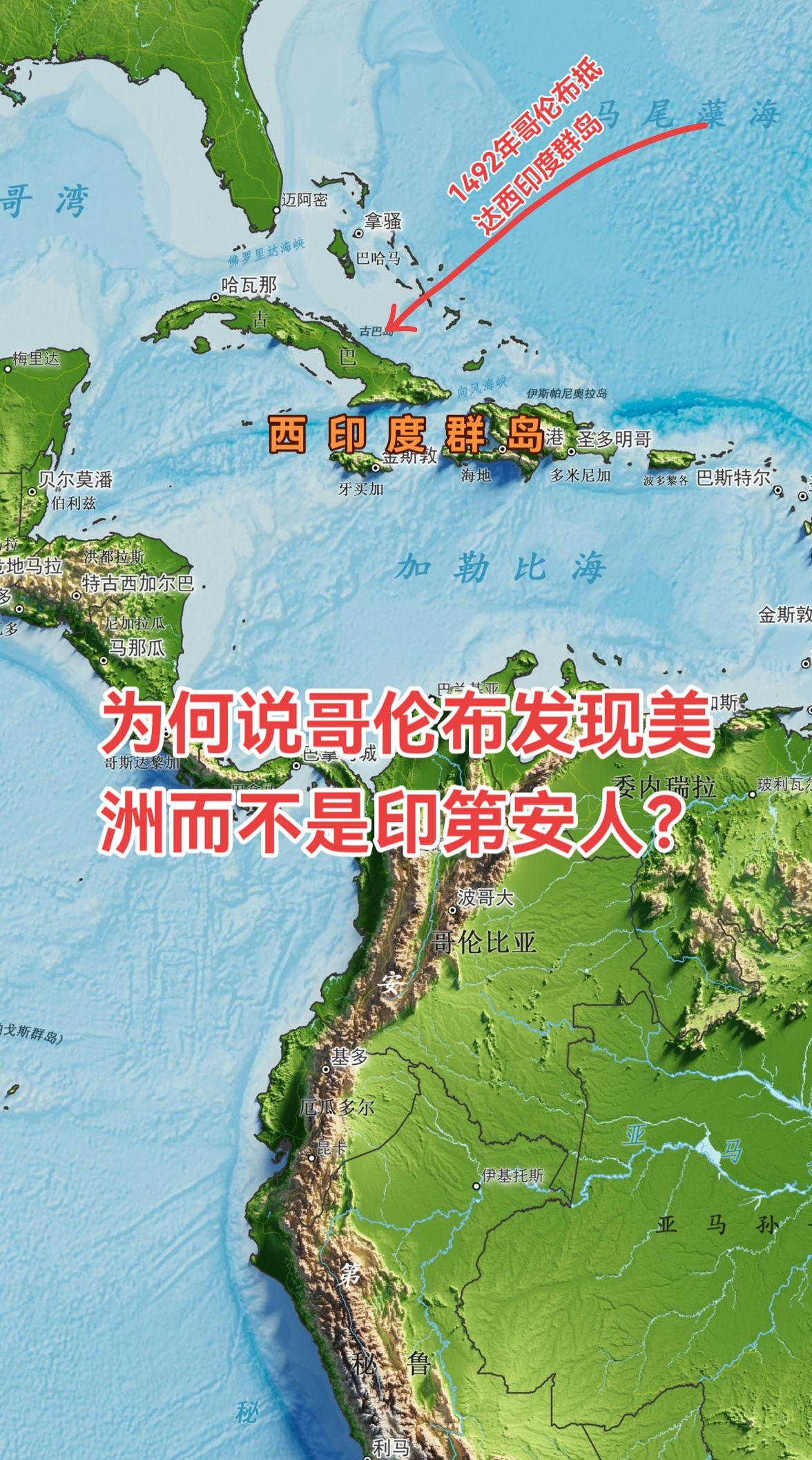 “哥伦布发现新大陆”这一论断，本质上是一个基于欧洲中心主义视角的历史叙...