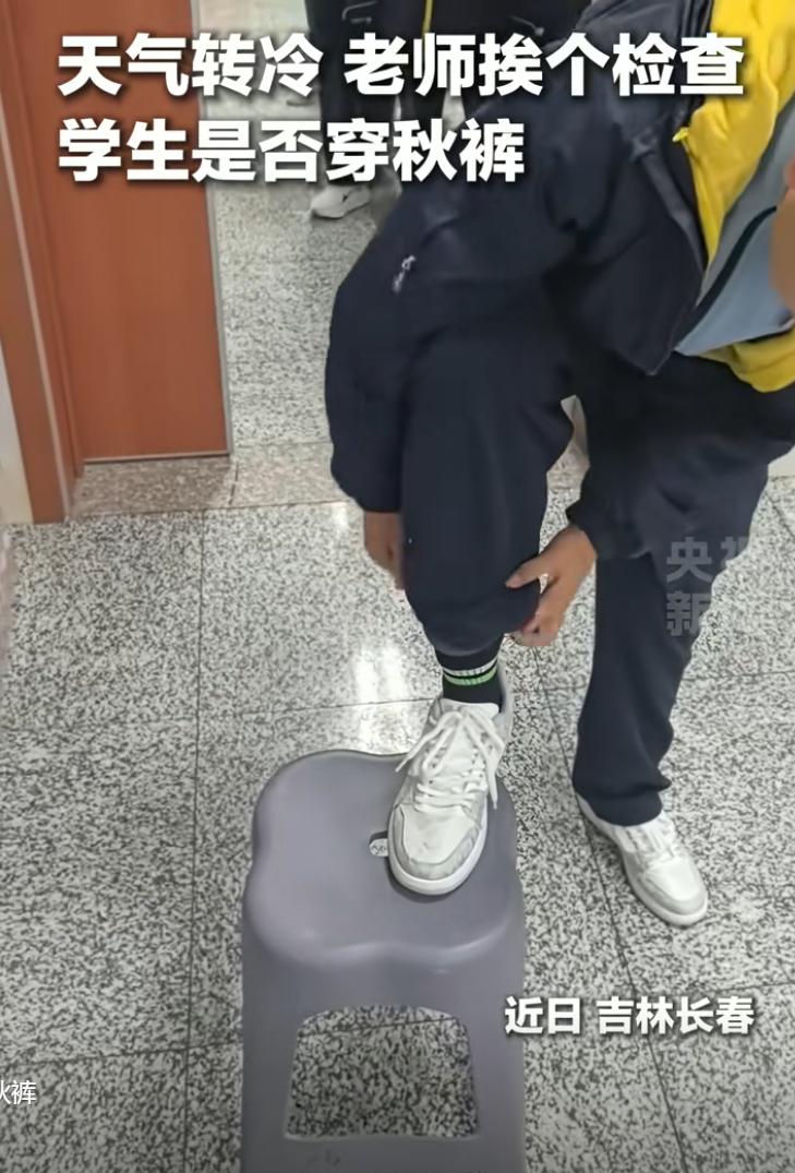 能上央视新闻的老师，
绝对是好老师，
有一种冷，叫老师觉得你冷
要我说，这才是负