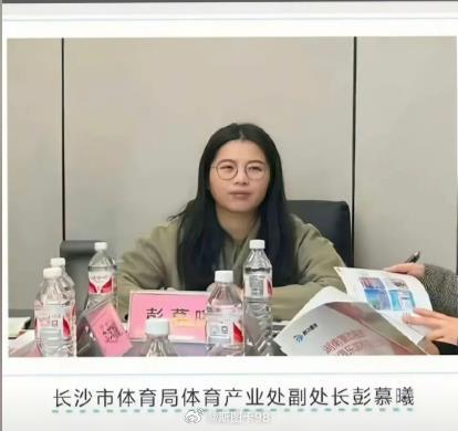 长沙市体育局干部彭某某被停职 她此前所谓的道歉，不是向车位业主道歉，而是向舆论道
