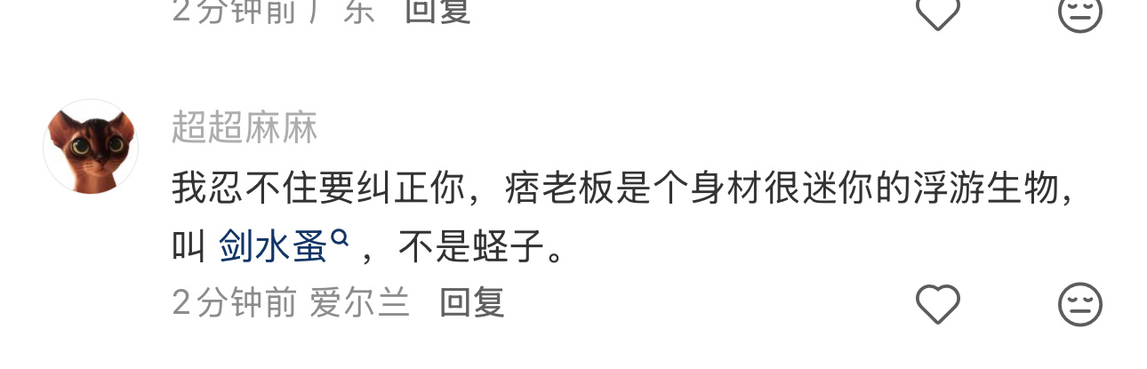 我要笑抽了哈哈哈哈哈哈哈哈不过真挺像的 ​​​