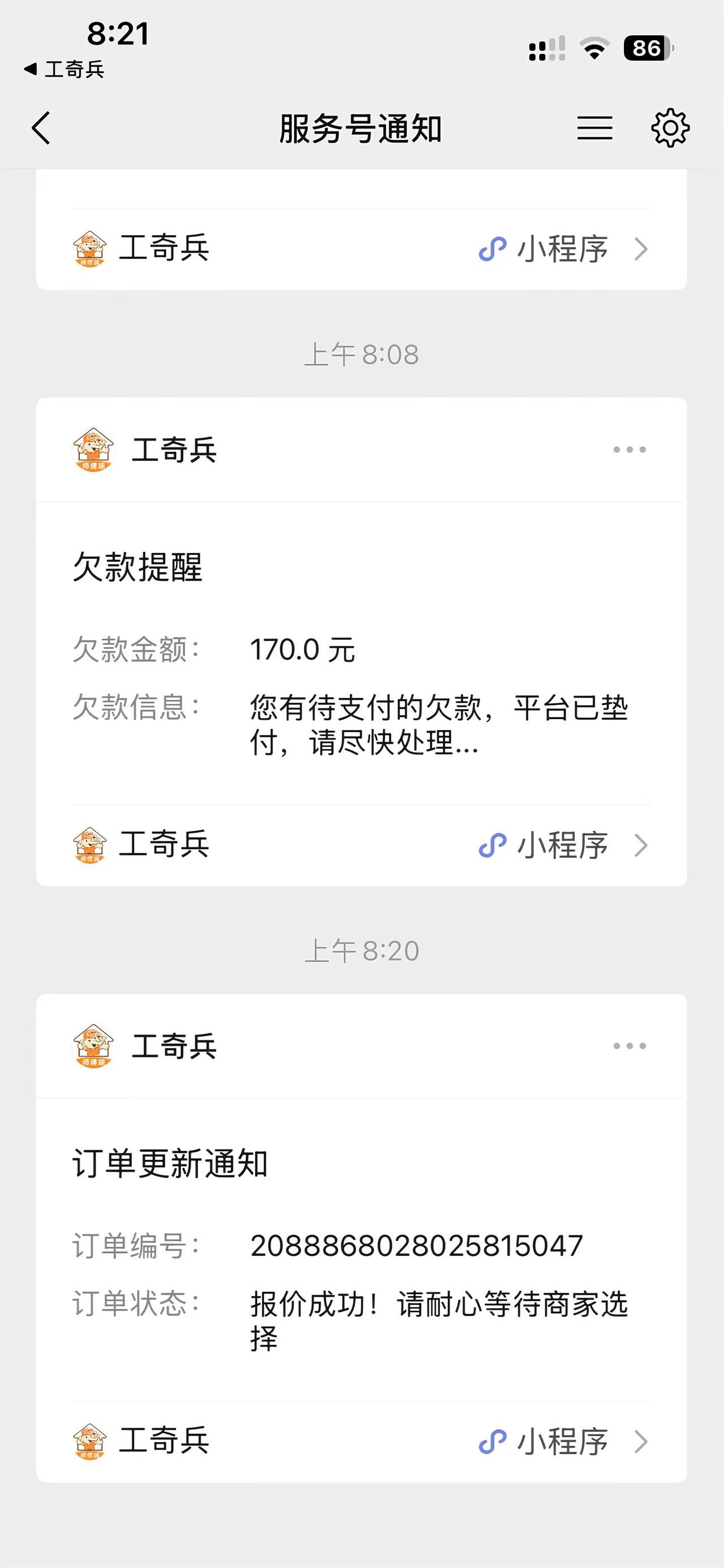 大平台，真实靠谱，有保障赔偿直接给干活的人垫付不用工人自己承担损失，