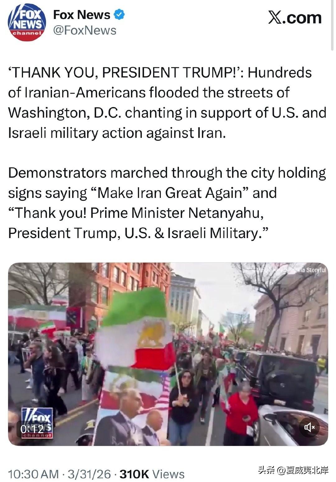 “谢谢川普总统！”：数百名朗裔美国人涌上华盛顿特区的街头，高呼口号支持美国和以色