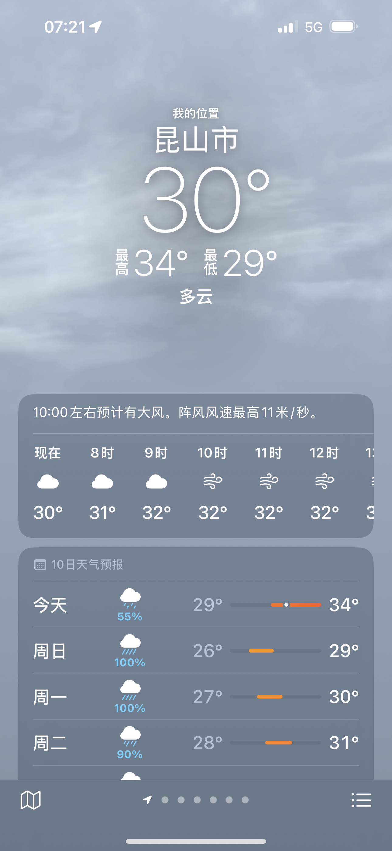 昆山的空气都是甜的，不下雨就好了！ 