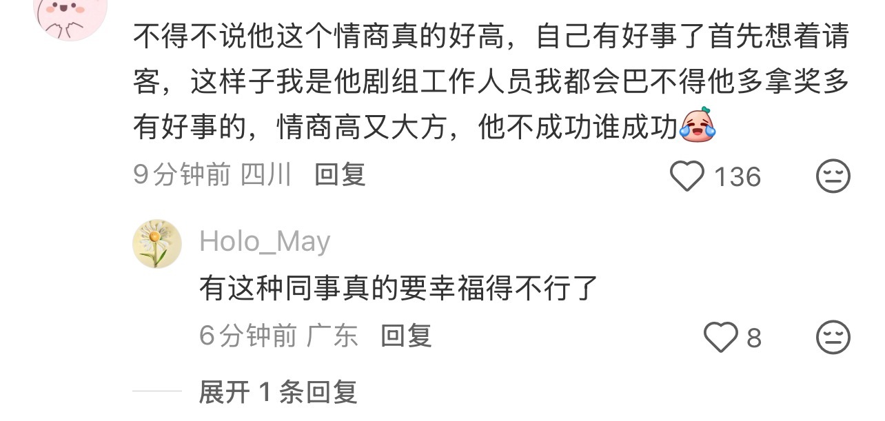 哎呦谁羡慕了战儿又请客了！！！！ 
