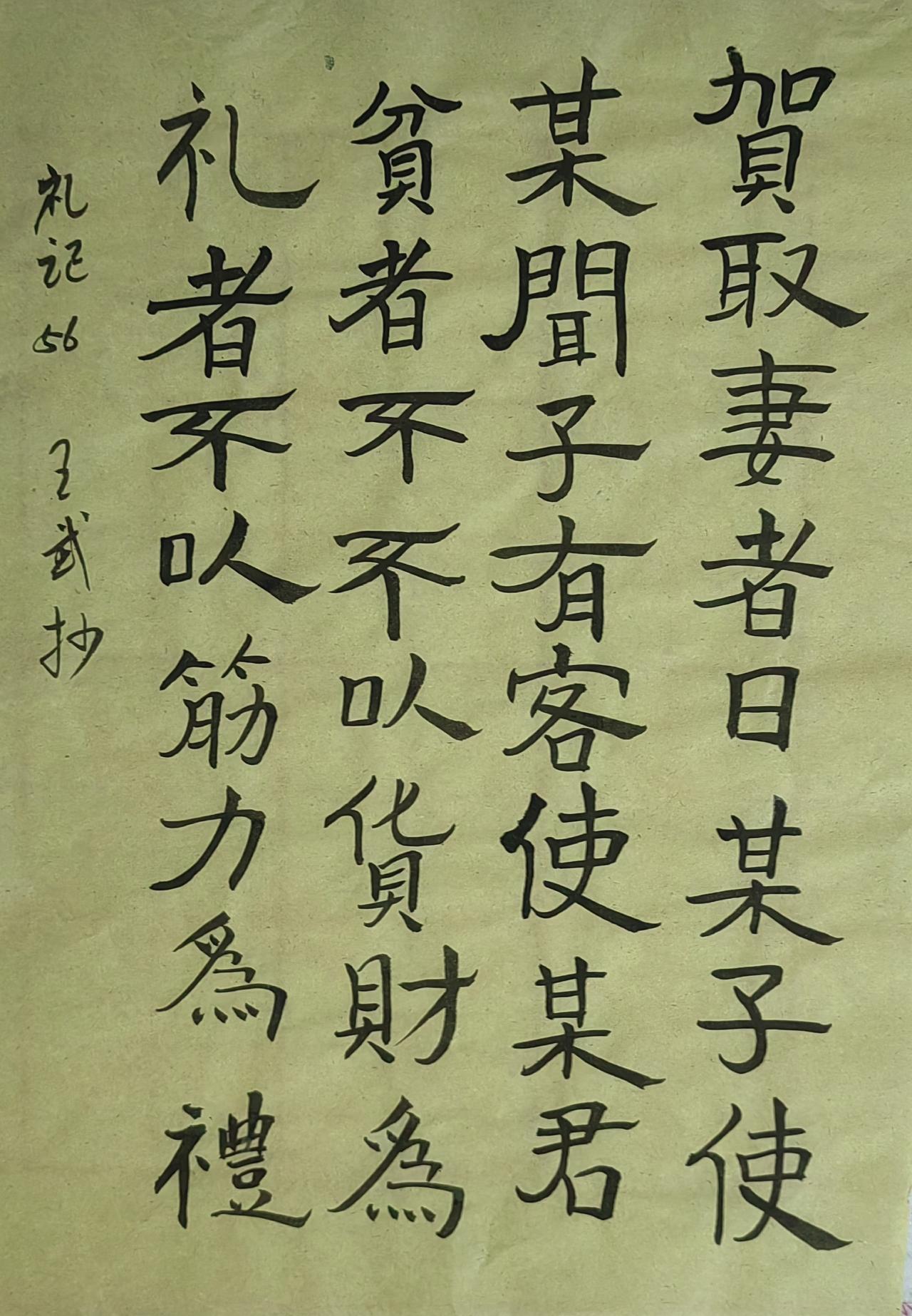 老实写字