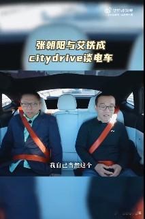 张朝阳觉得车要能装下父母的爱  铁成邀张朝阳北京citydrive  年轻人每次