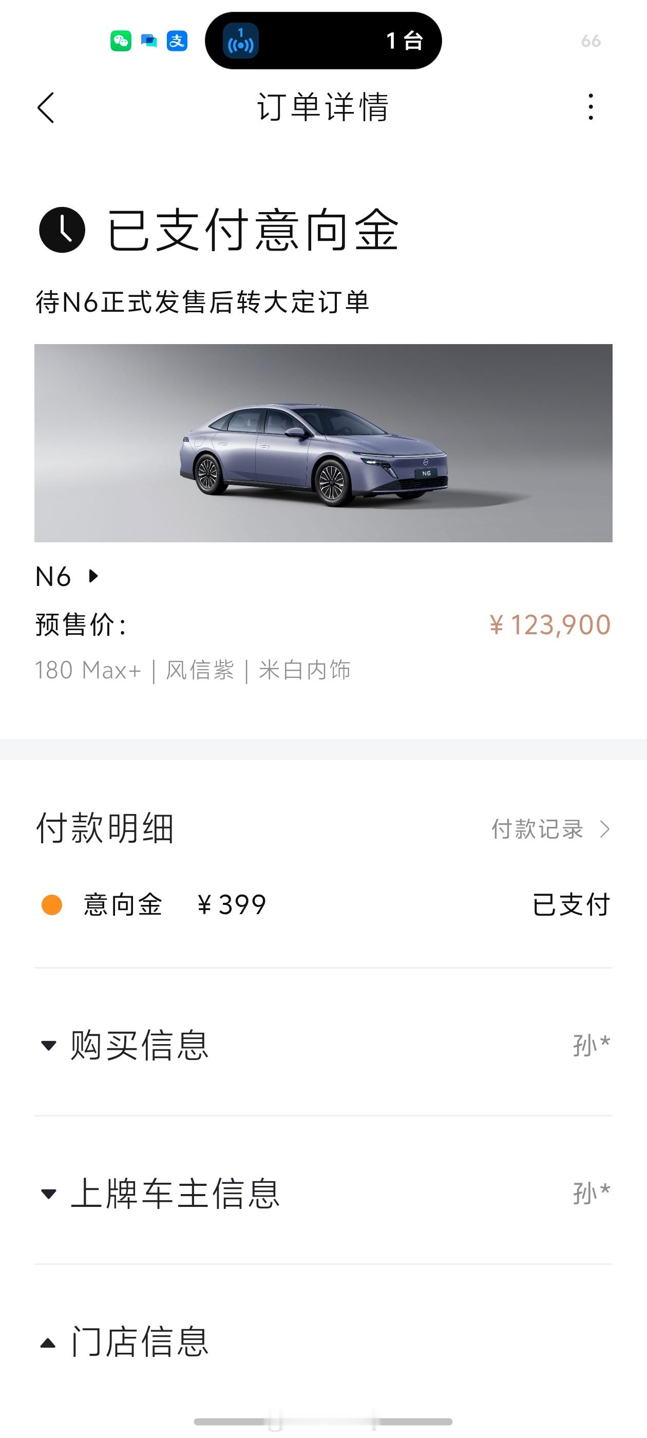 东风日产N6我心动Max+，当时静态体验的就是风信紫，和我很有缘。先锁一单，期待