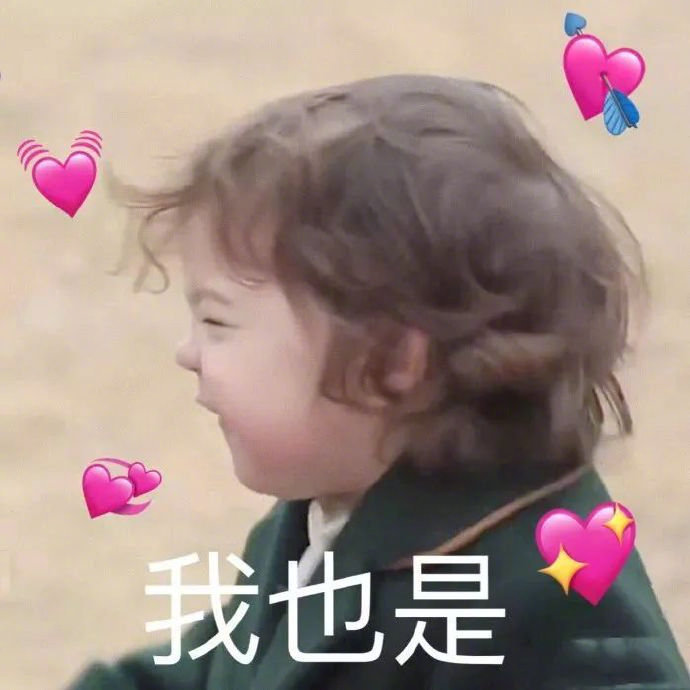 希望你跟我结婚，是因为爱我想保护我，想给我温暖。而不是因为我懂事听话，适合过日子