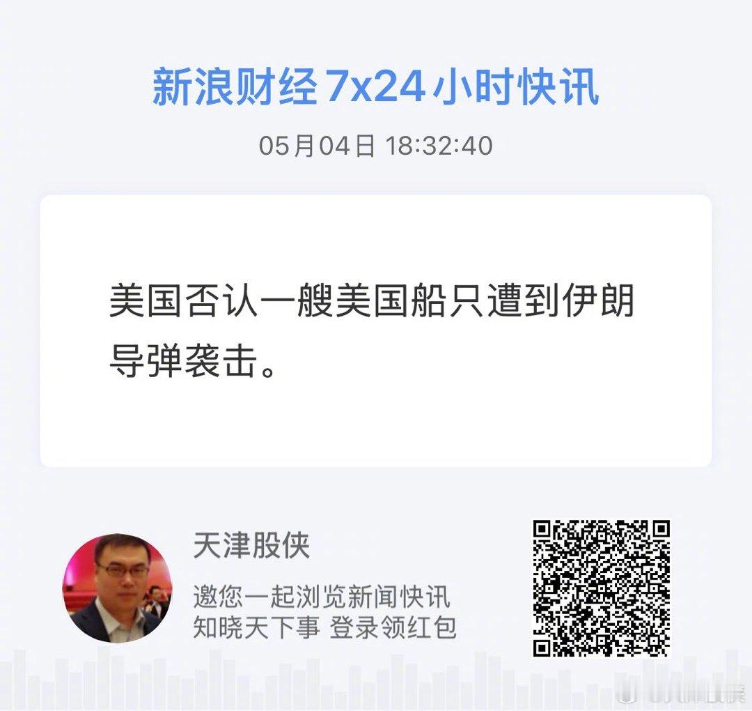 获取全球市场7x24实时滚动播报 网页链接 美国否认了 