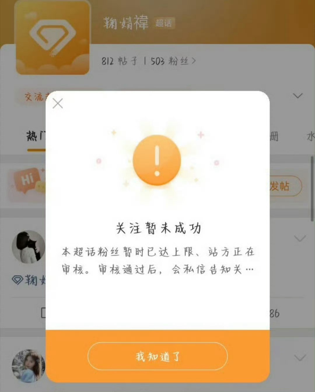 鞠婧祎超话咋了？[哆啦A夢害怕][哆啦A夢害怕][哆啦A夢害怕]鞠婧祎超话 ​​