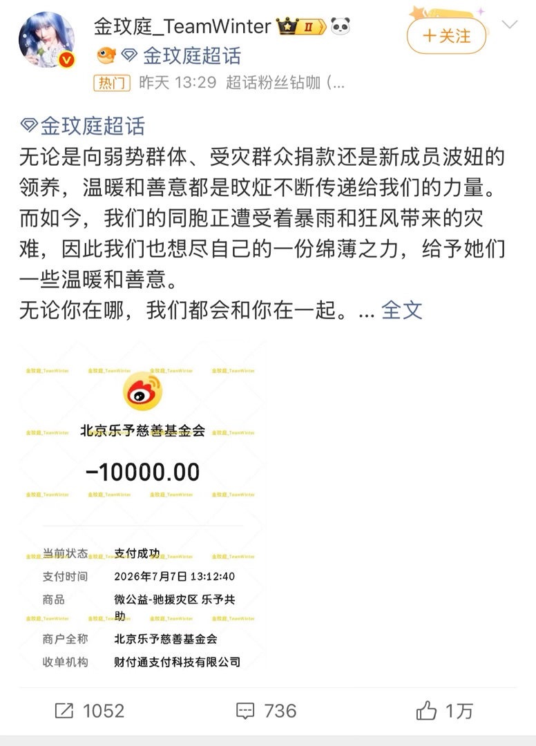 绿灯艺人和她的大巴 