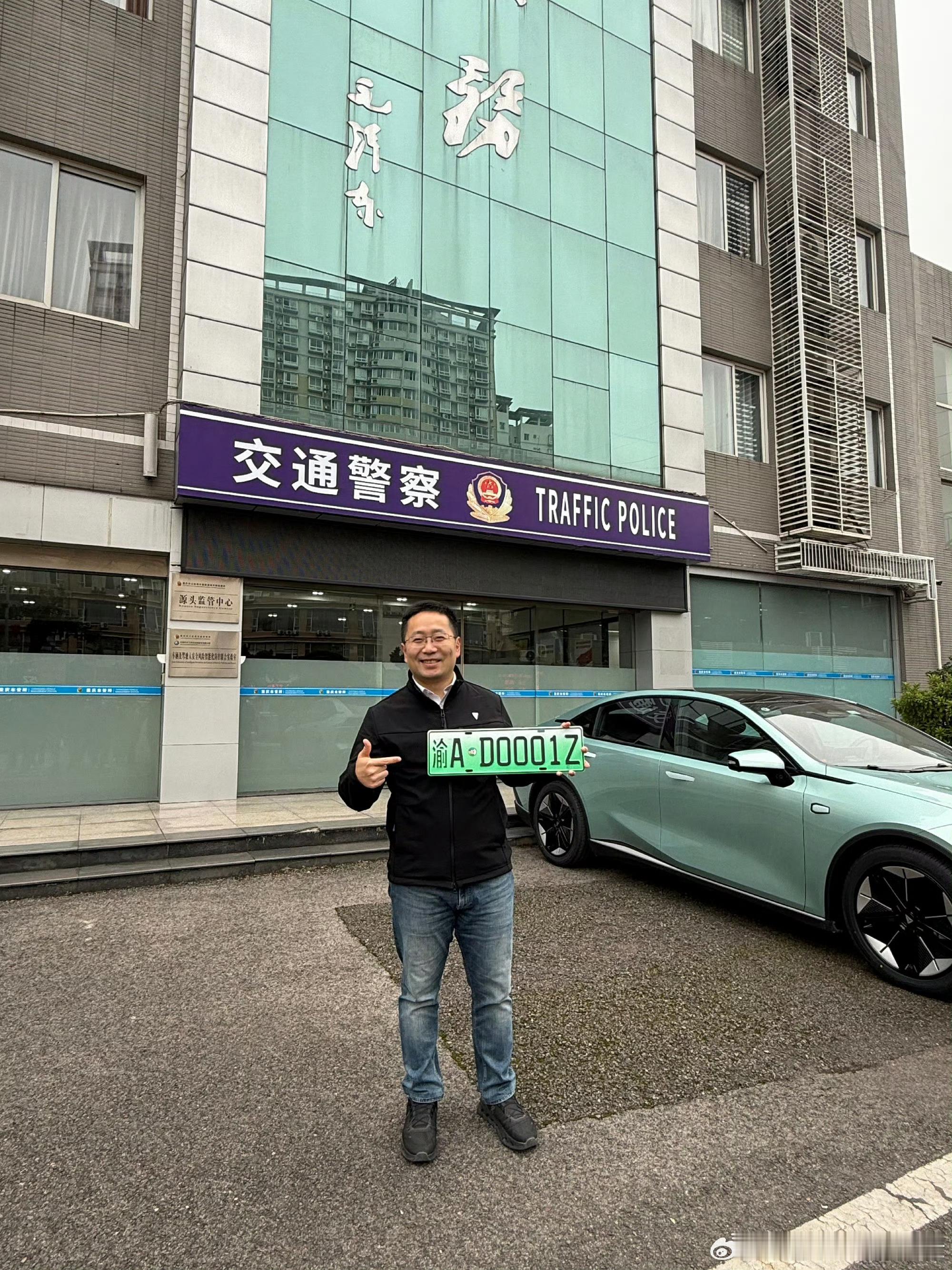 邓承浩分享了深蓝SL03 L3版本上牌，牌照号渝A0001Z，成为首个正式上牌的