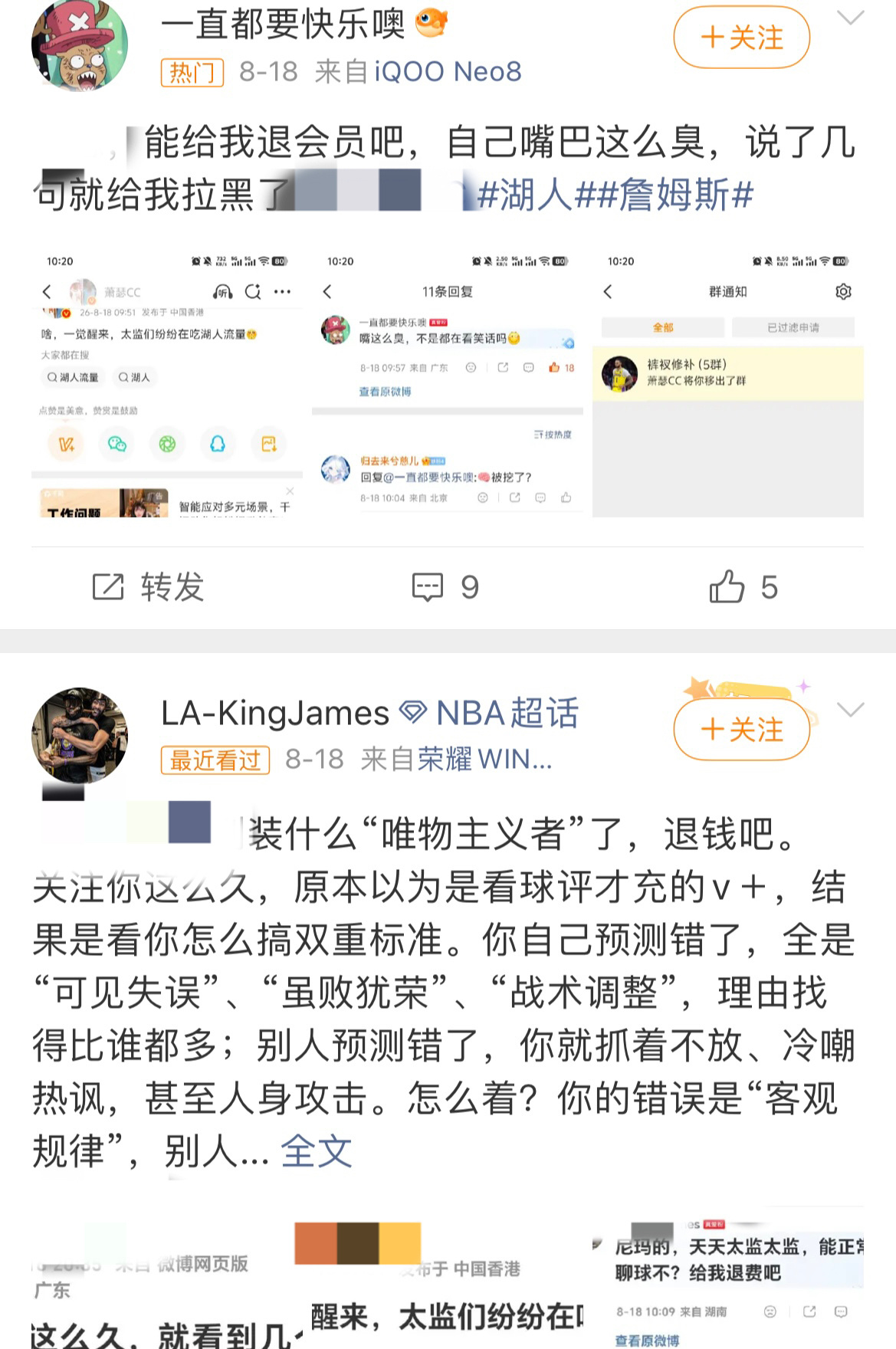 5万红包的事情不谈，这点小钱都不肯退？要不要我帮你垫付了？丢人现眼。 