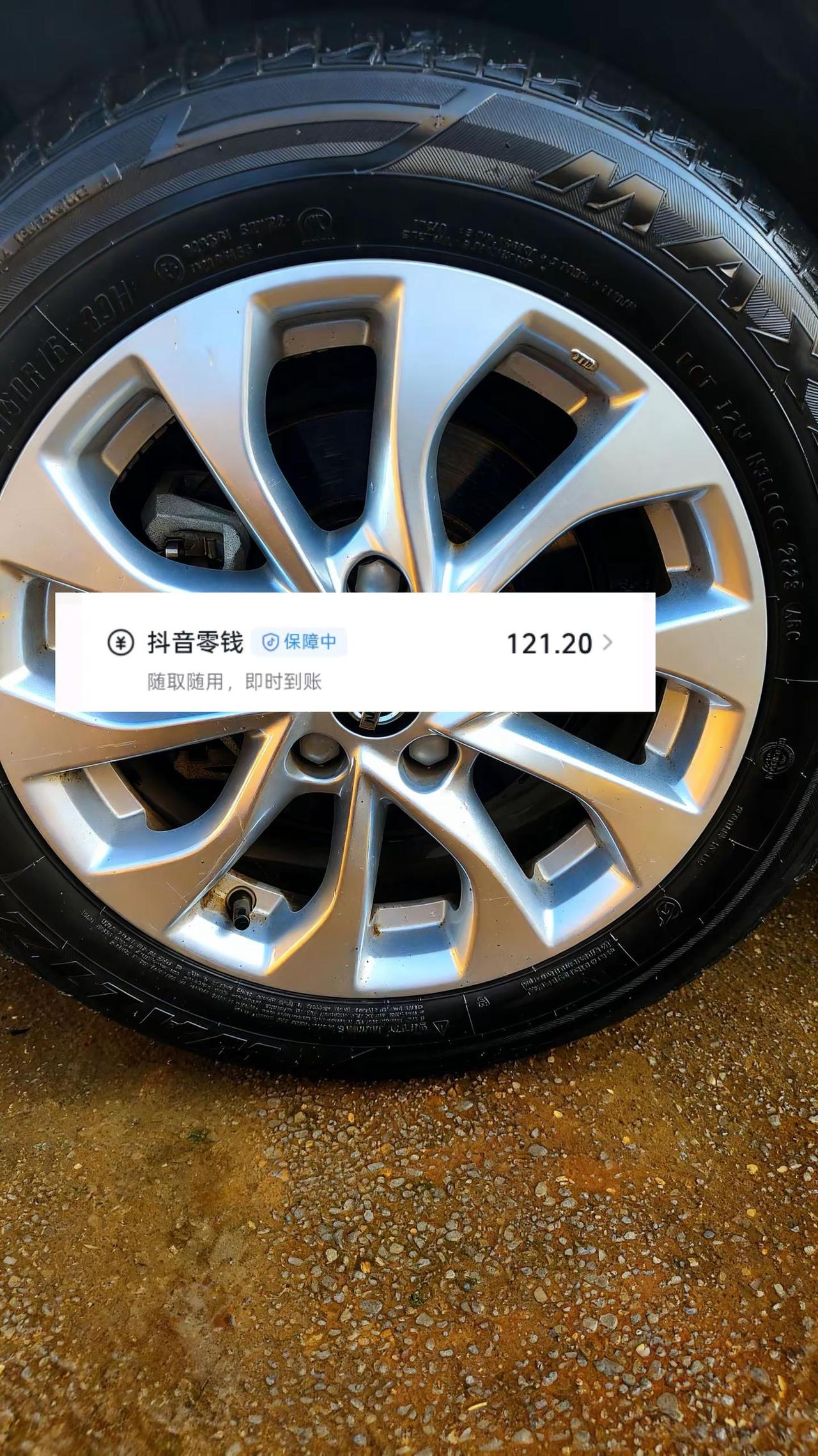 你们挣121要多久？AI创作特效 我在用了两个月