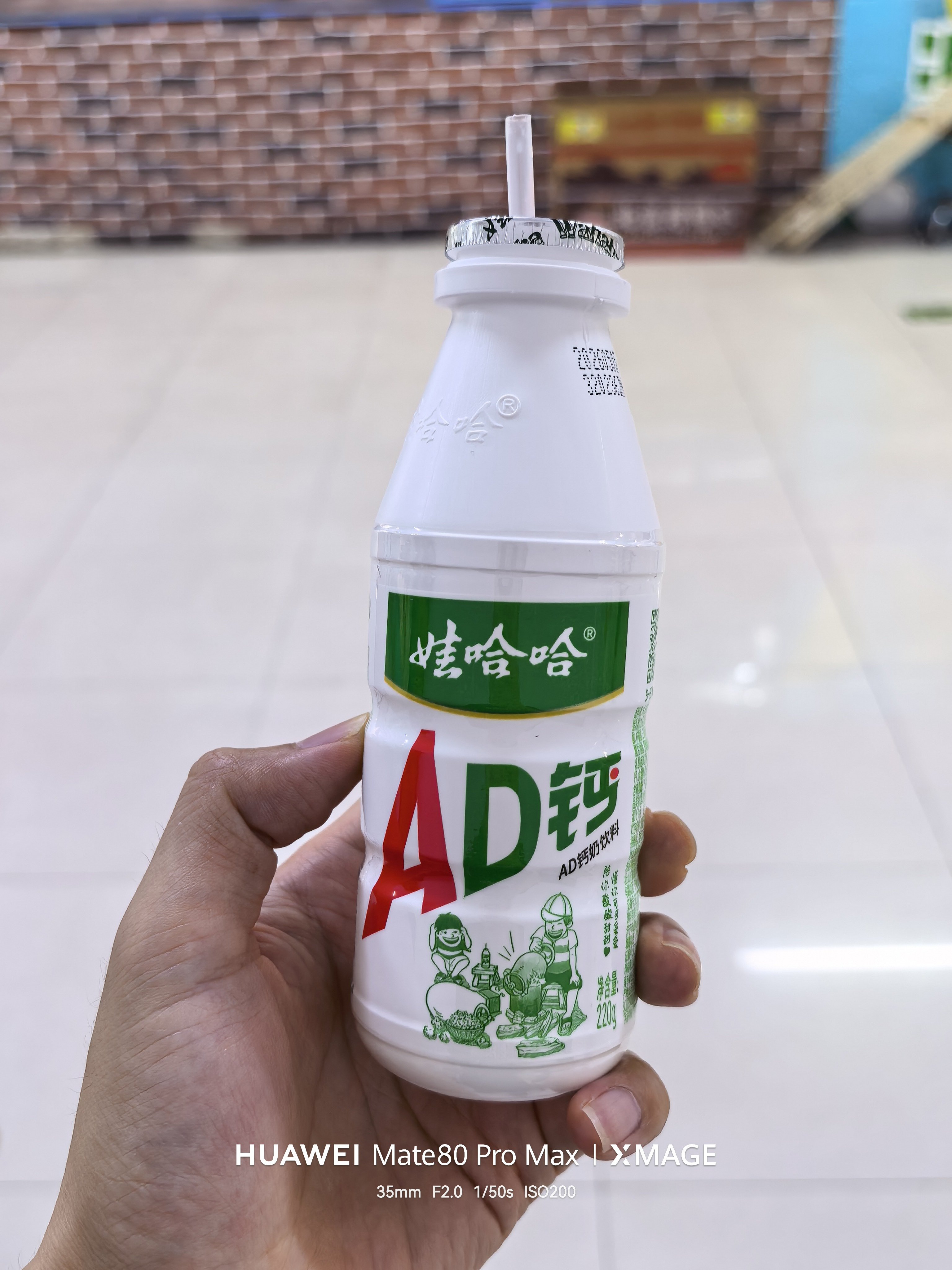 出来逛街，逛到零食店，买了一包“AD钙奶”依旧是小时候的味道～ 