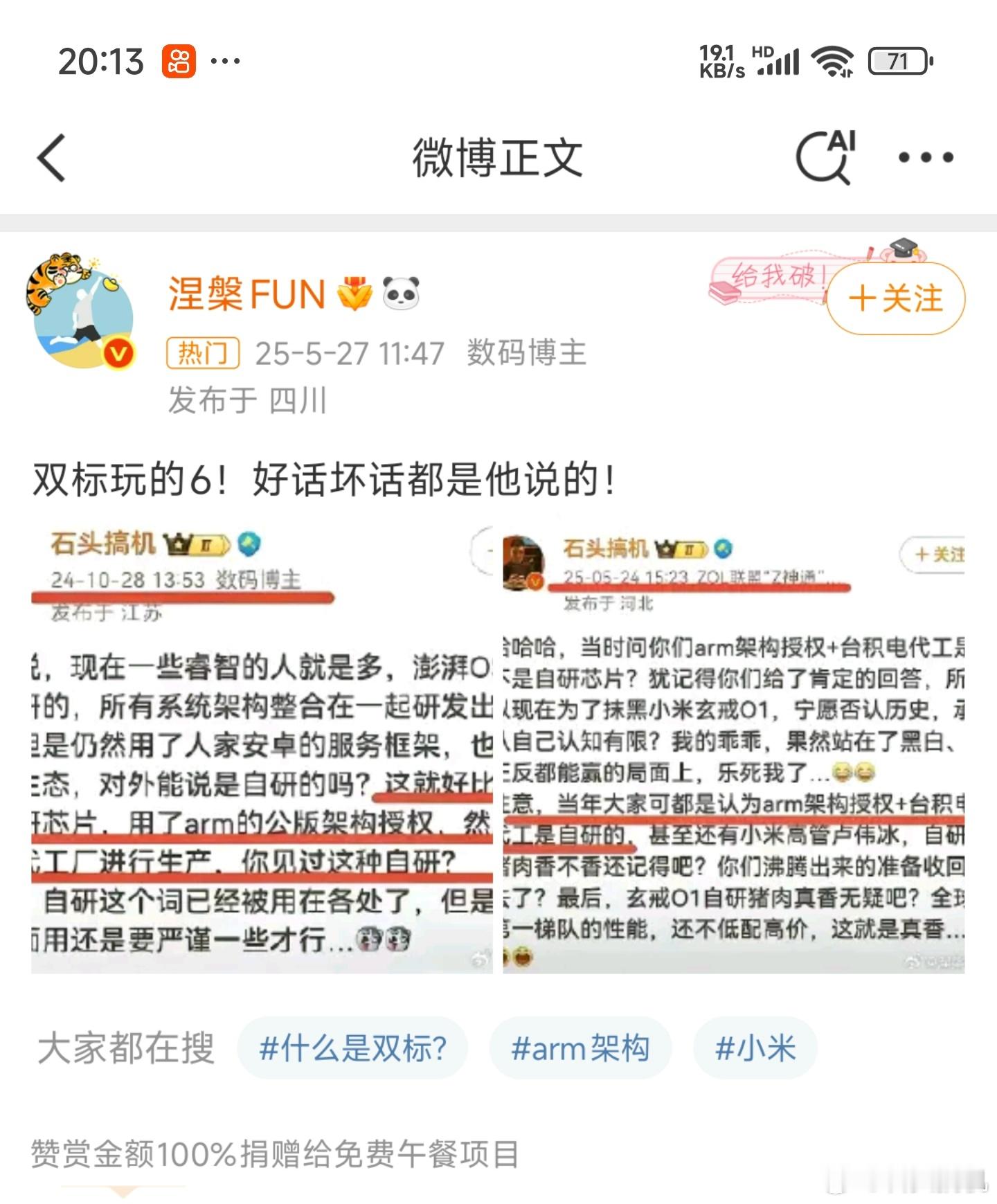 教员说过，世上无难事只怕有心人。这哥们算是有心人了 ​​​如果是一个严谨的工程师
