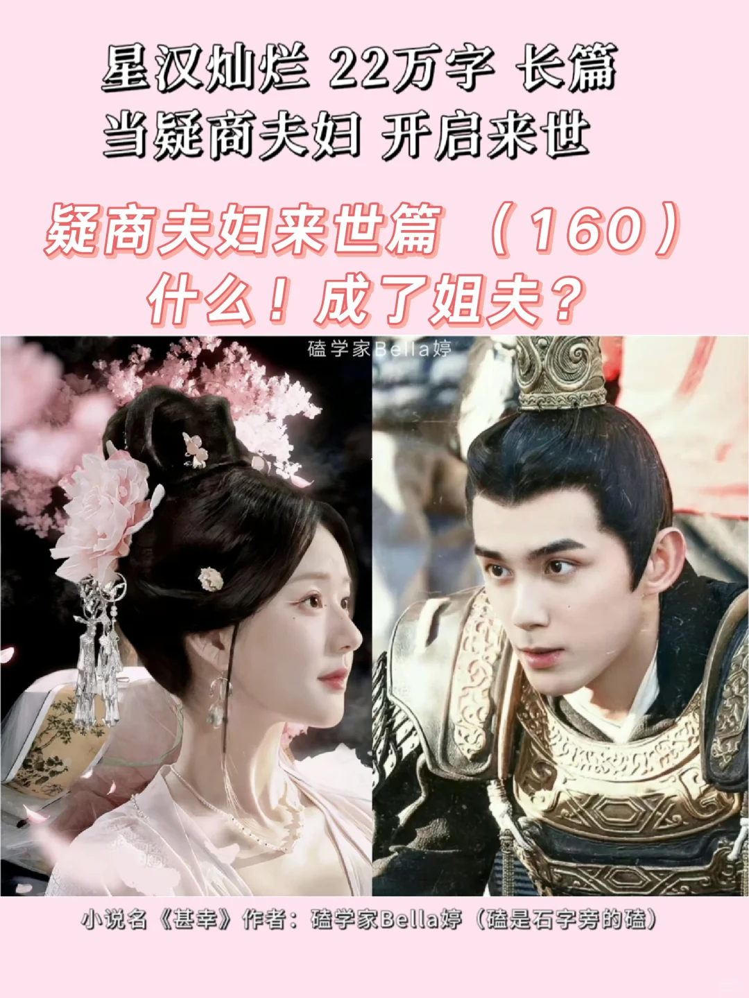 星汉灿烂｜22万字疑商来世番外：成姐夫了
