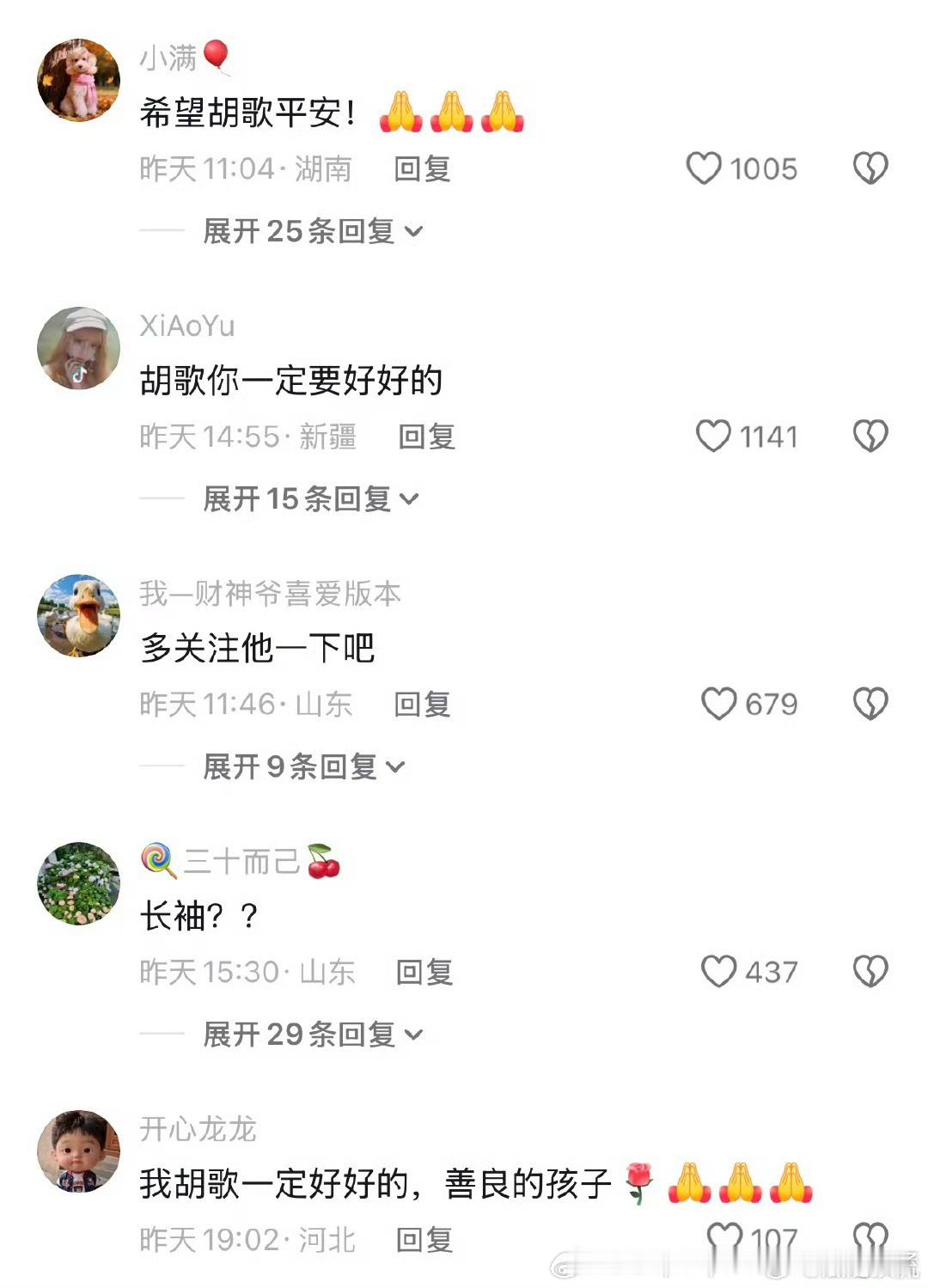 胡歌40好几还已婚还符合这些魔怔人的癔症发病标准吗？