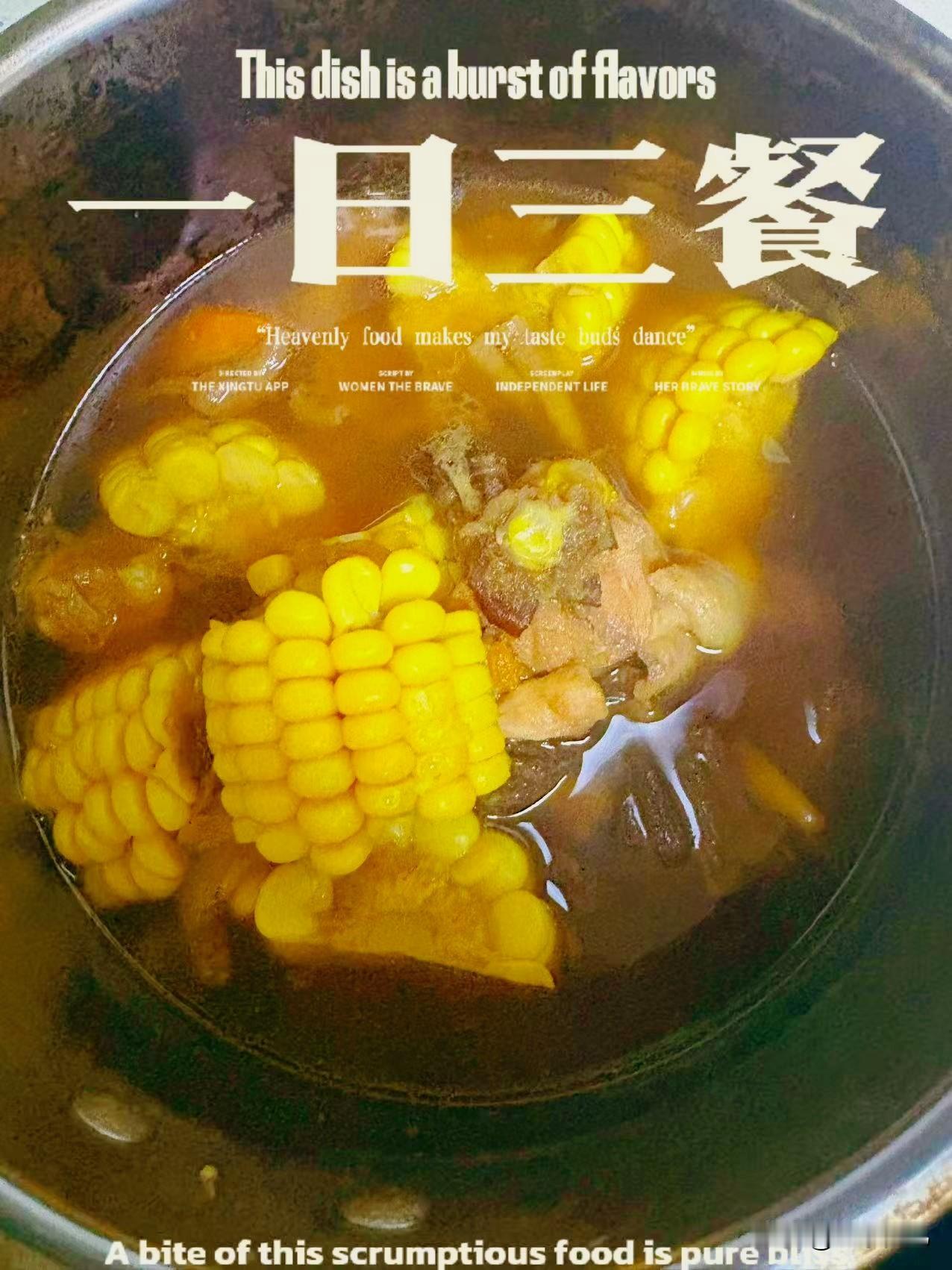 冬日生活打卡季玉米炖排骨搭配自制酸辣海笋，排骨在砂锅中咕嘟作响，奶白的汤面上浮着