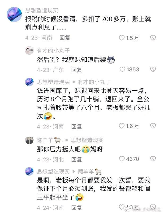 你工作中有出过什么重大纰漏吗？ ​ ​​​