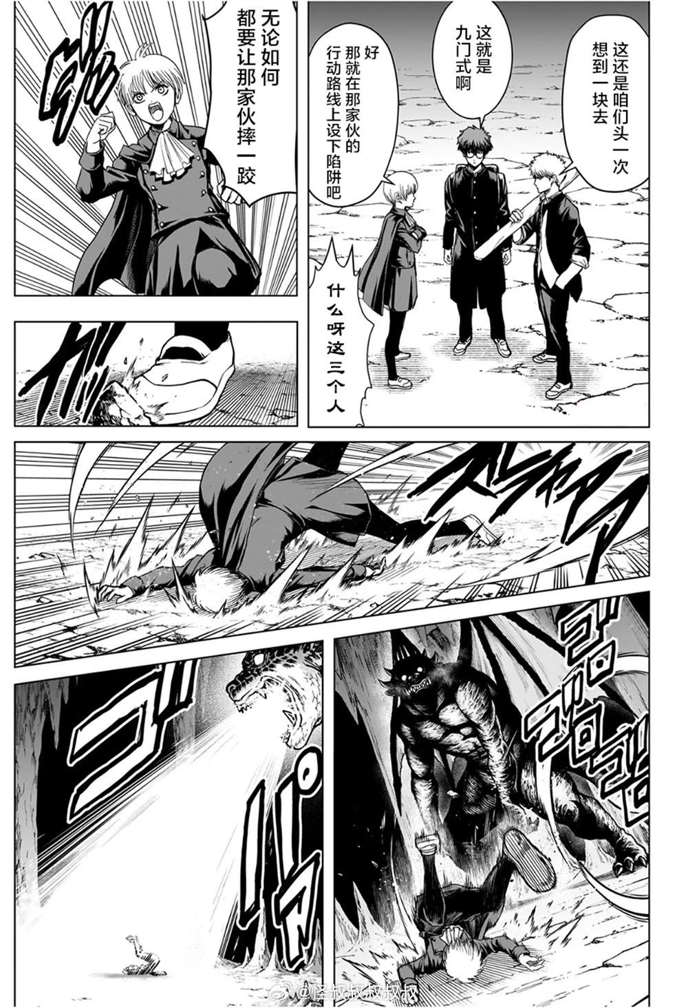 《银魂》作者空知英秋新作《2年级B班 勇者破坏者》第9话：其实去到异世界后开始越