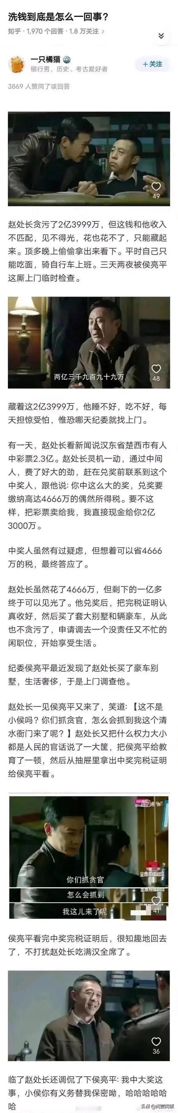 洗钱到底是怎么一回事？