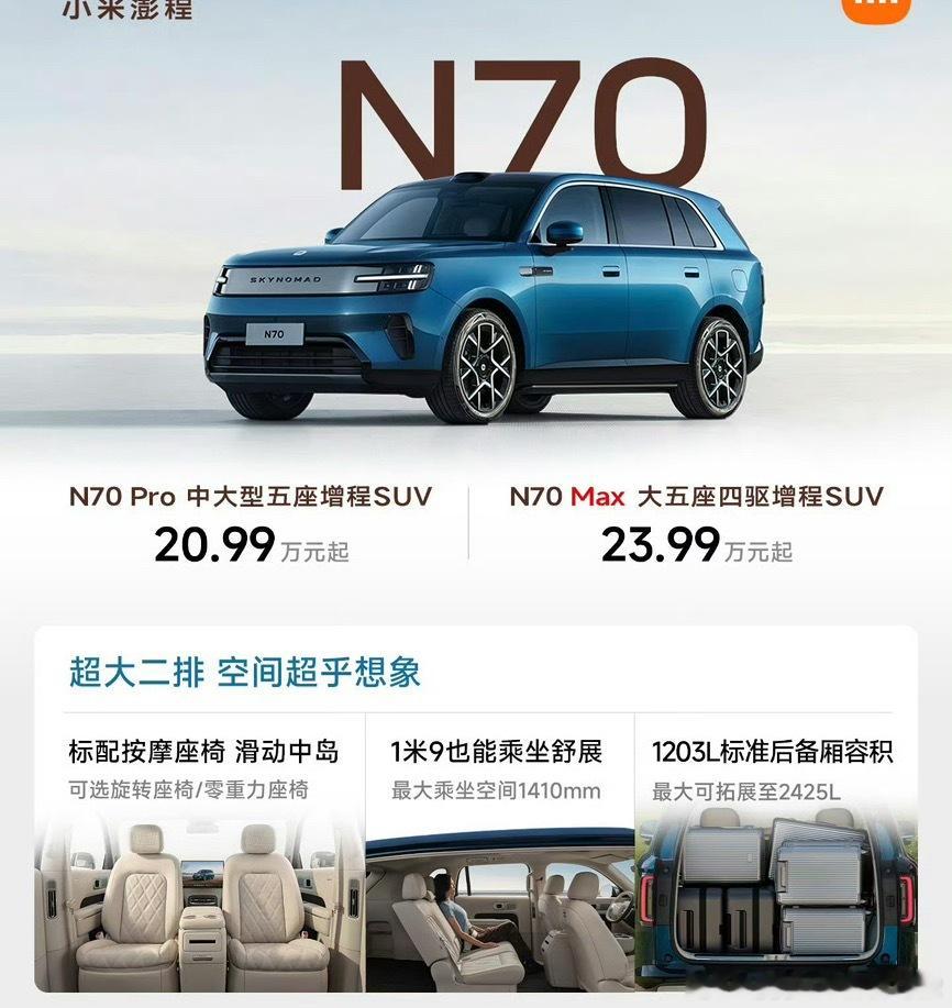 这么大的车比SU7价格都便宜小米的定价体系怕是乱了明年的SU7和YU7咋整真是有
