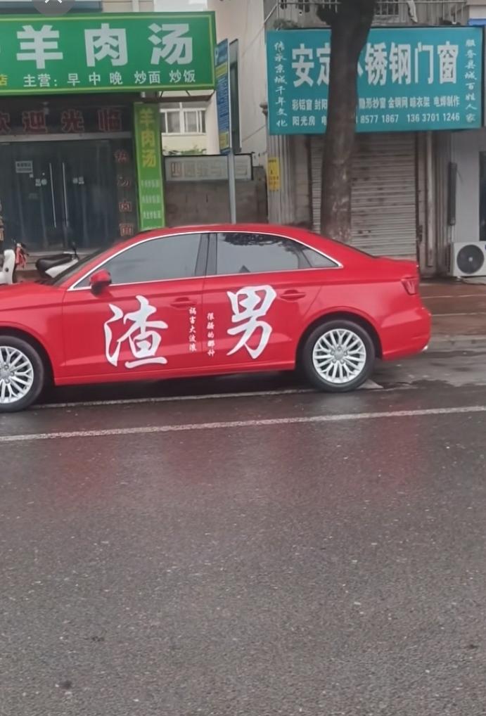 那个车主真的很勇敢，这么明目张胆！大有我是渣男我骄傲的感觉，目测他适合做朋友，直