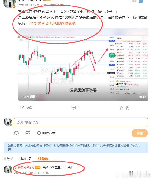 指出的4767下，抵达4758位置提示减做安全损，目前再次拉回那么本次布局结束，