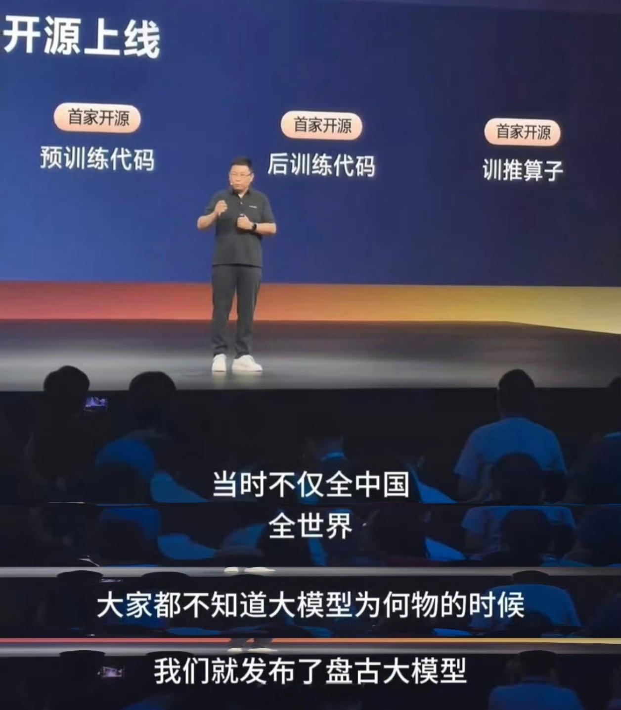 盘古大模型早于ChatGPT发布老余这牛逼吹的，又要让很多人破防了！ 