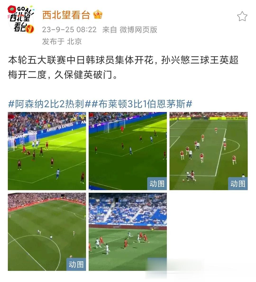 小学断句题来啦！
下面这段话请从A、B中选出正确的断句。
“本轮五大联赛中日韩球