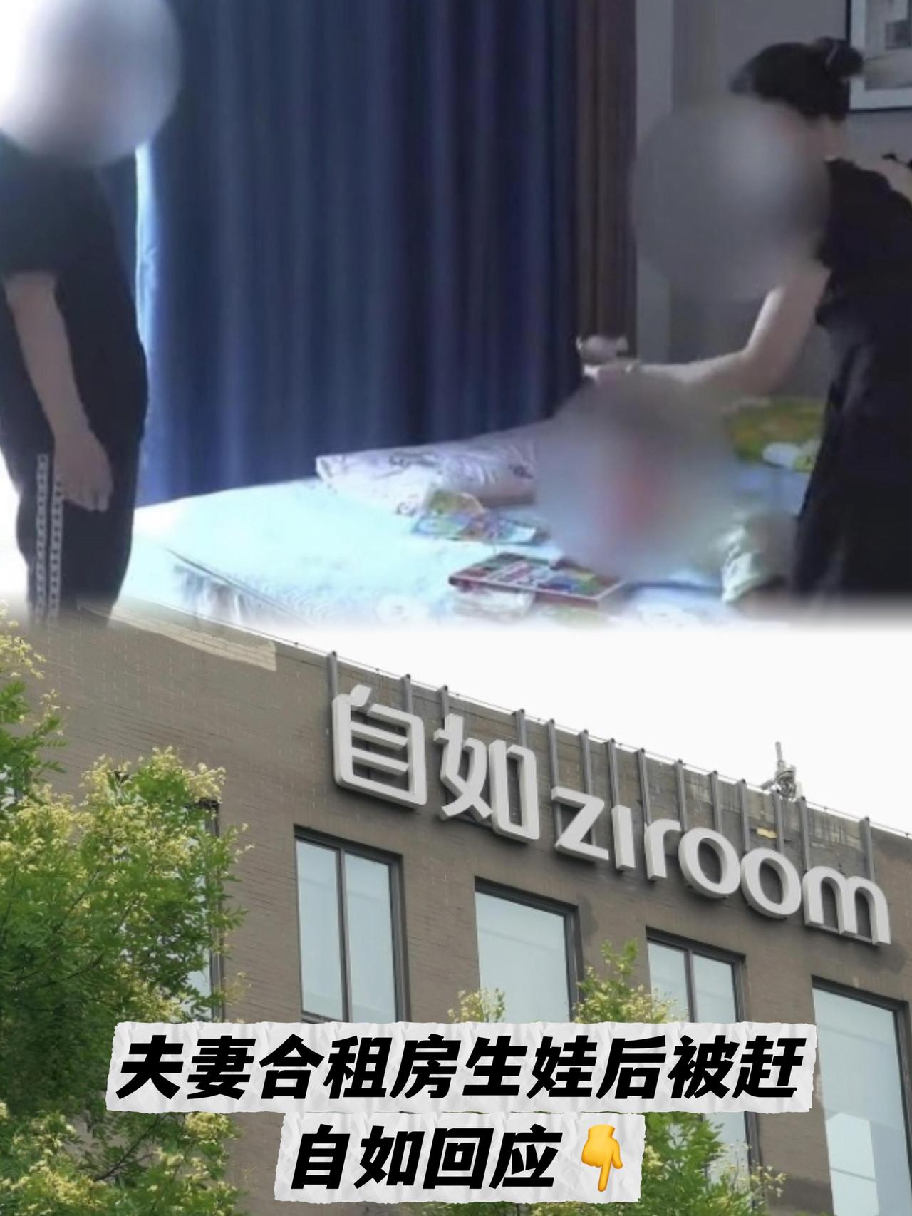 家人们，又有大瓜！广州白云区一对夫妻在自如租了房，生娃之后居然被要求强制搬离，这