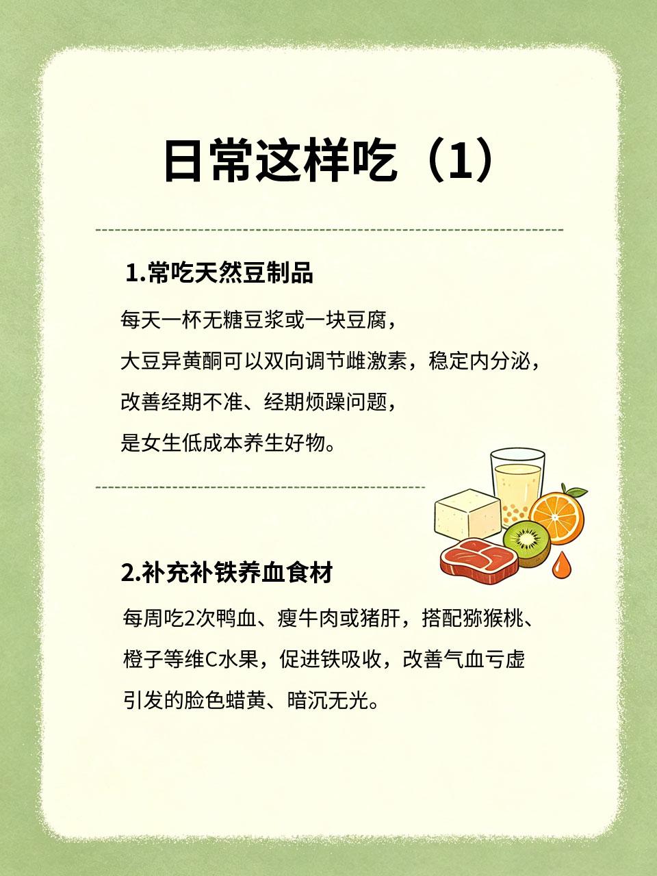 姨妈不准、脸色蜡黄？日常这样吃，养卵巢调内分泌
很多女生常年脸色蜡黄、气色差，还