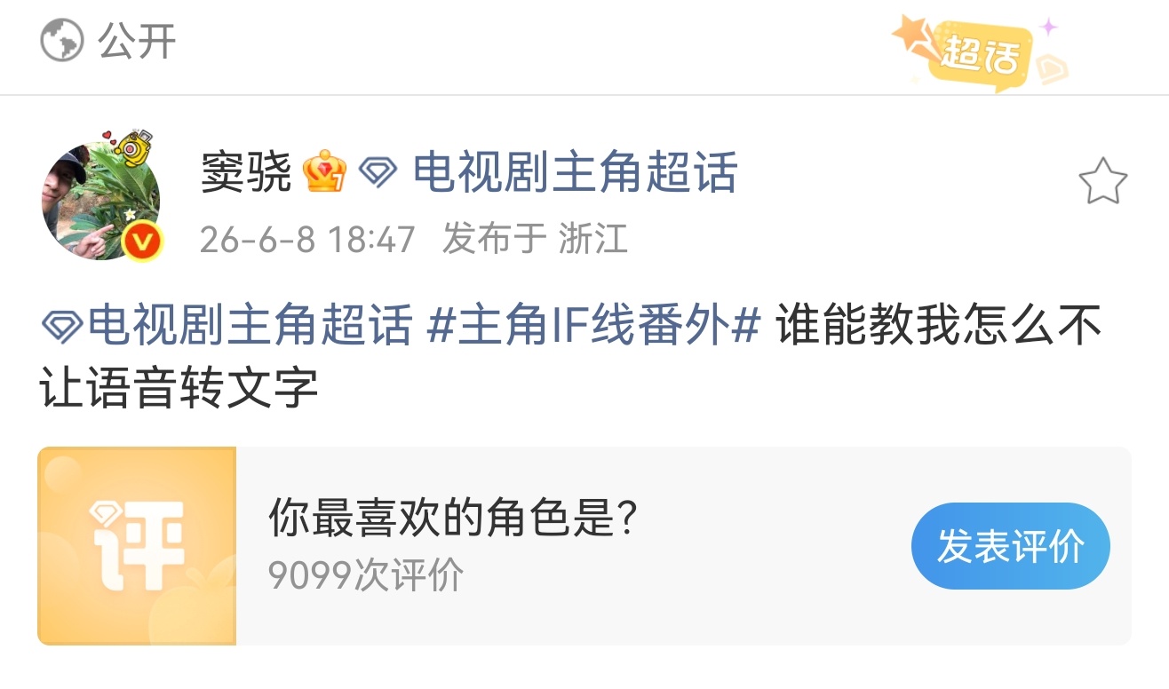 窦骁打假罗伯特罗伯特开门，你的克星窦骁已上线～剧粉想听《主角》同款灰姑娘，窦骁也