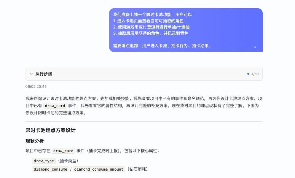 前两天跟一个做数据中台的朋友聊，他吐槽最近产品一直在催埋点排期，但方案还没出。做