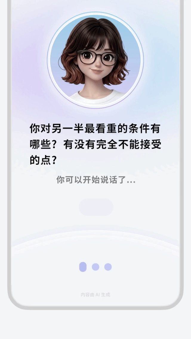 看到一个婚恋APP很有意思，叫良配。大概是买他们家会员在APP上交友谈恋爱，三年