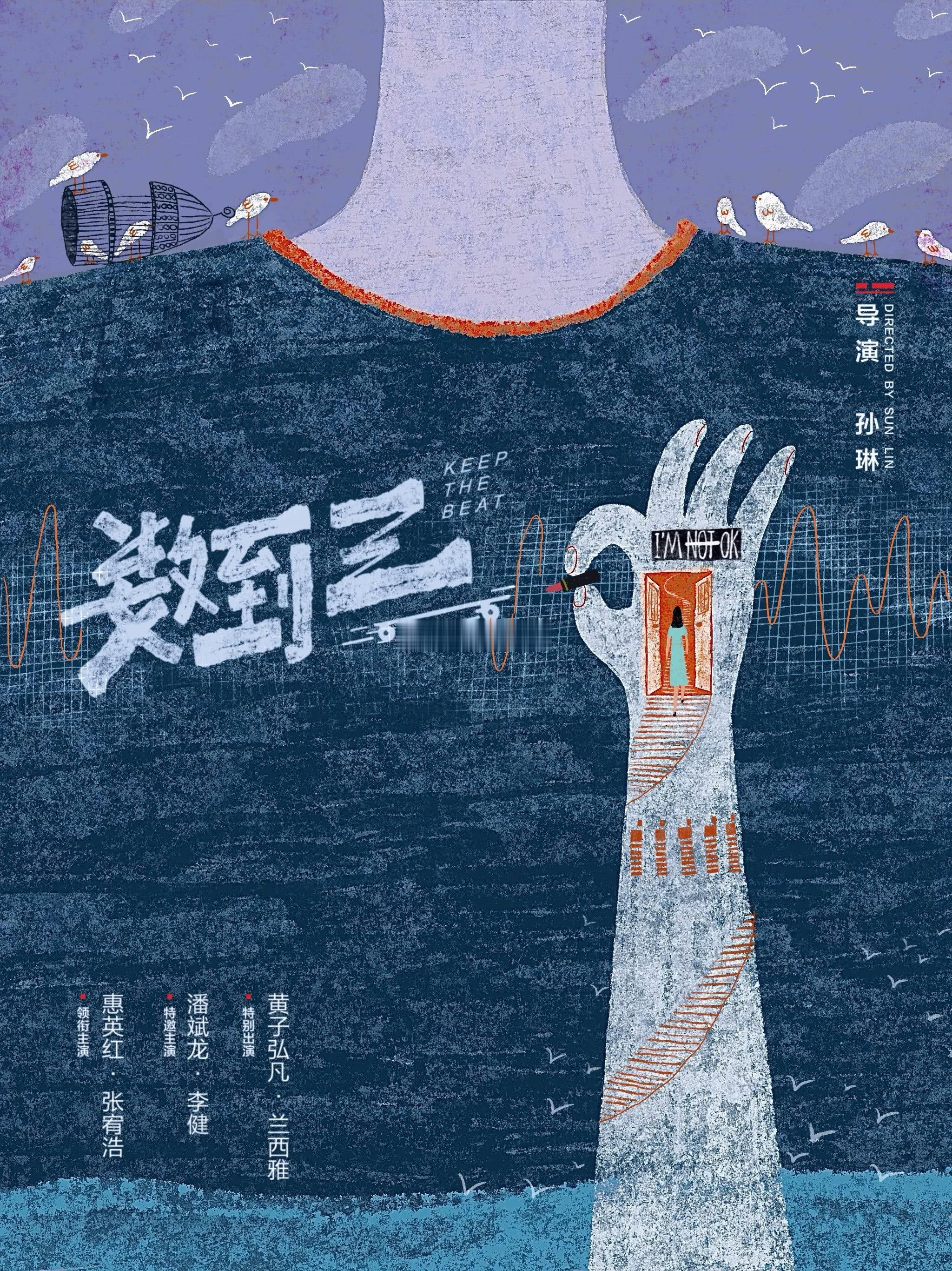 电影数到三 贴片预告显示2026暑期见黄子弘凡特别出演电影数到三