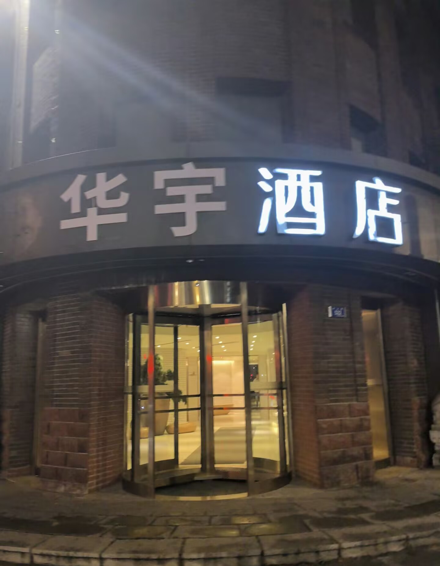 真是挺会耍小聪明的，加盟到期不续约就改一个字碰瓷大牌，装修风格还照搬，不止这个，