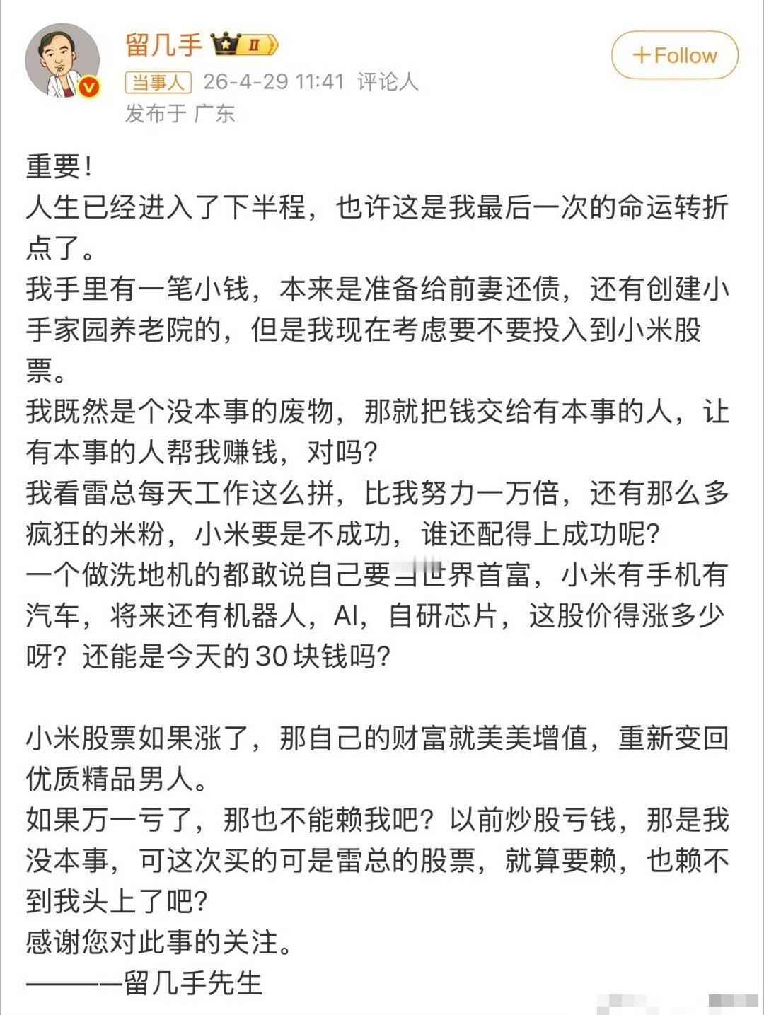 留几手禁言时间这么短吗？又出来蹦跶了 