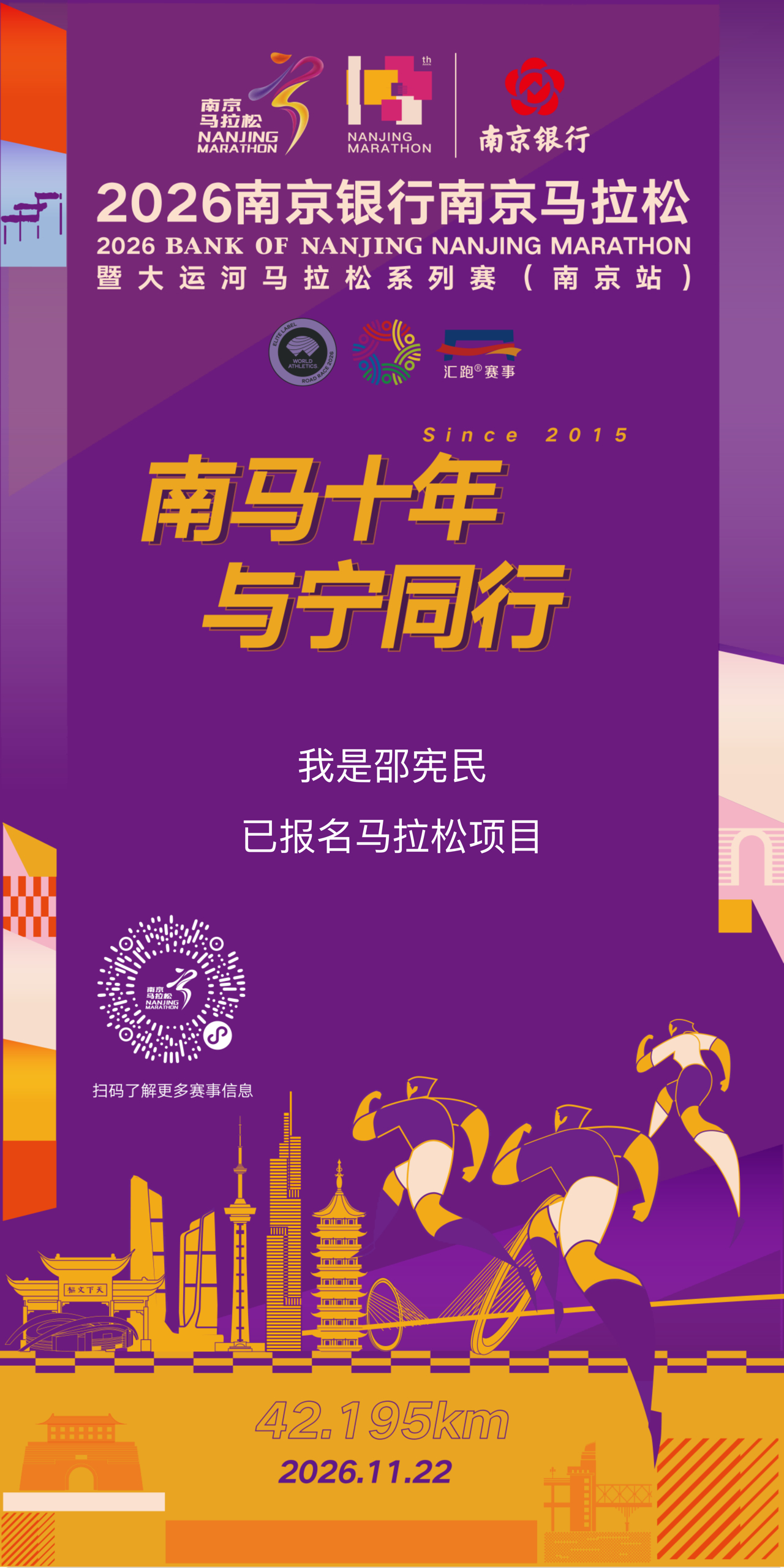 已报名，就等中签跑步马拉松 ps.我就喜欢这种报名，不用上传证书的比赛每次报名找