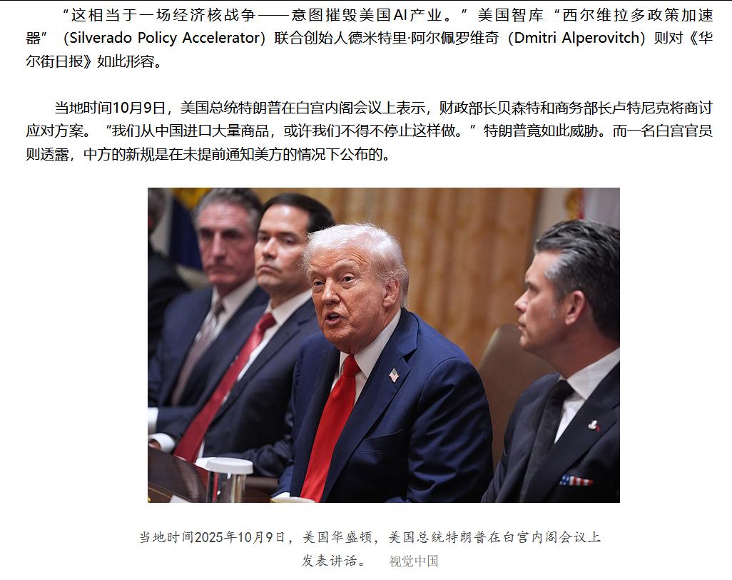 中国祭出稀土新规，特朗普又“威胁”上了：“ 我们从中国进口大量商品，或许我们不得