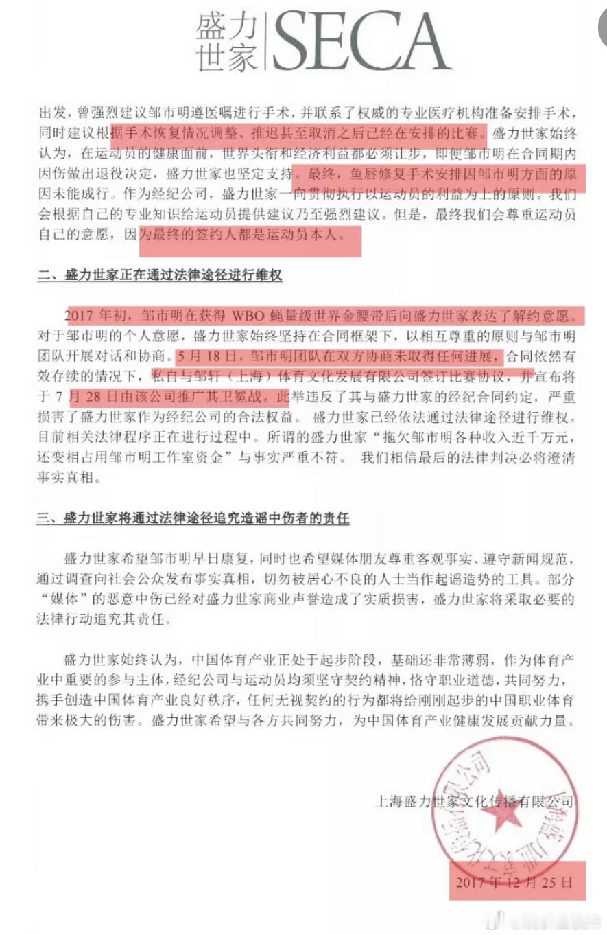 冉莹颖邹市明两亿是谁亏掉的姐姐当家邹市明还被经纪公司起诉违约，判赔400万，钱和