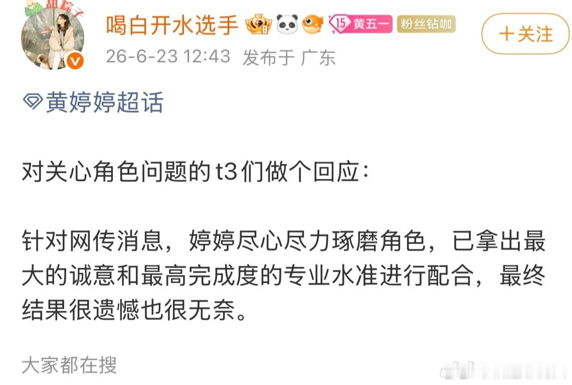 何宣林是何许人也，黄婷婷都进组万花世界了，居然还能被换啊。网传黄婷婷万花世界被换