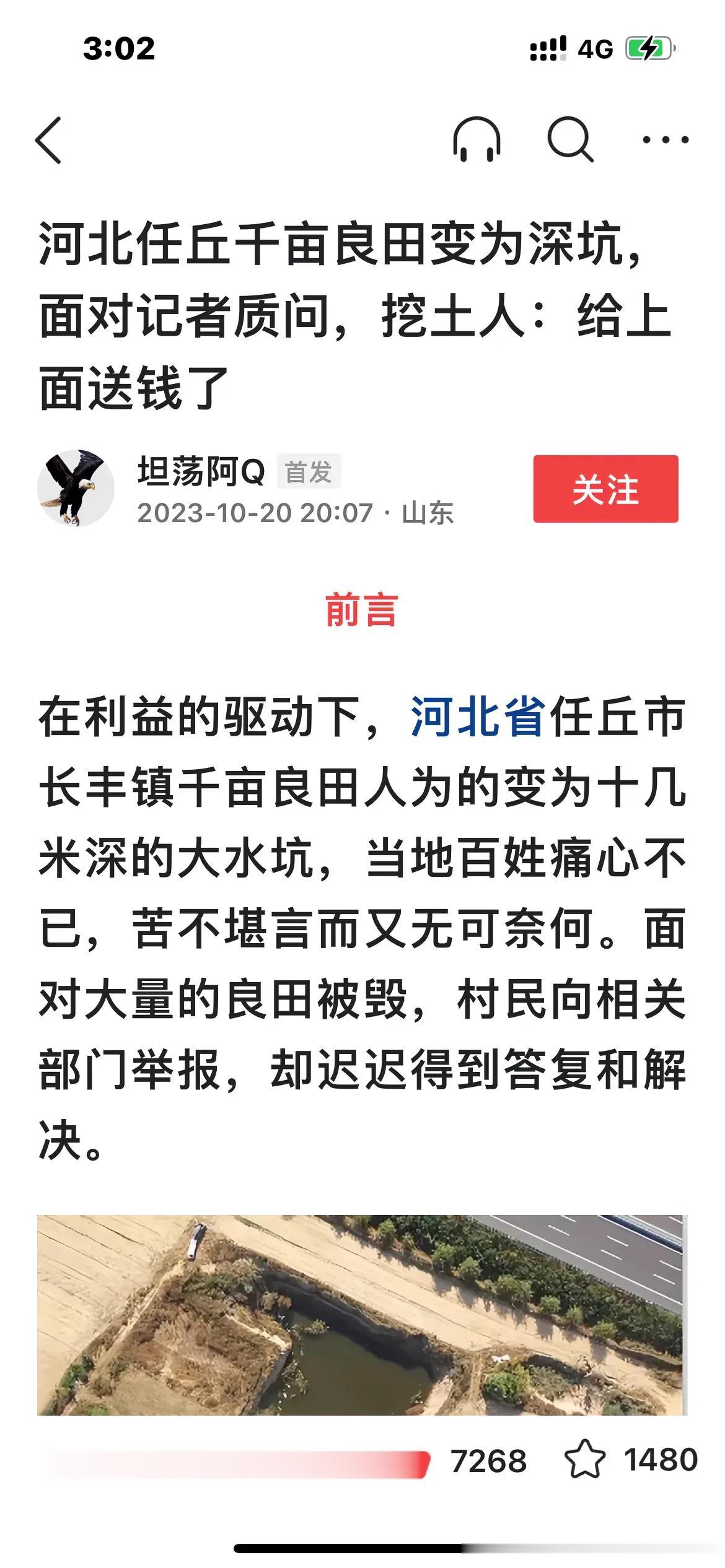 千亩良田为何变深坑？

挖土的人：很简单啊，因为给上面的人送过钱了，没人会管你，