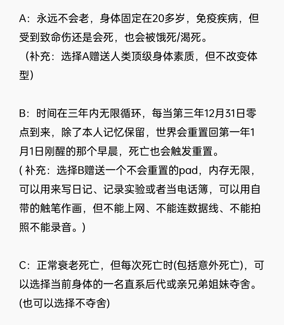 网友们选一个 