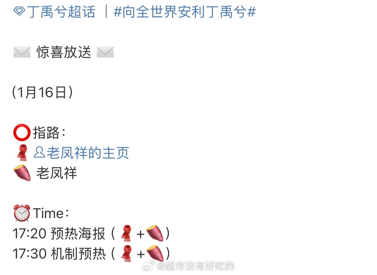 丁禹兮新年商务又来了一个 恭喜小丁 