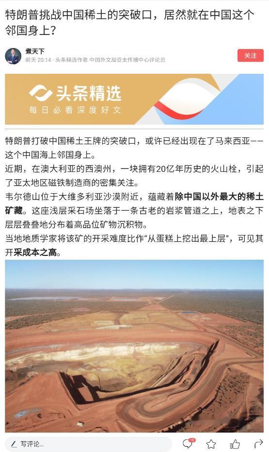 本文作者：煮天下
标题：特朗普挑战中国稀土的突破口，居然就在中国这个邻国身上？