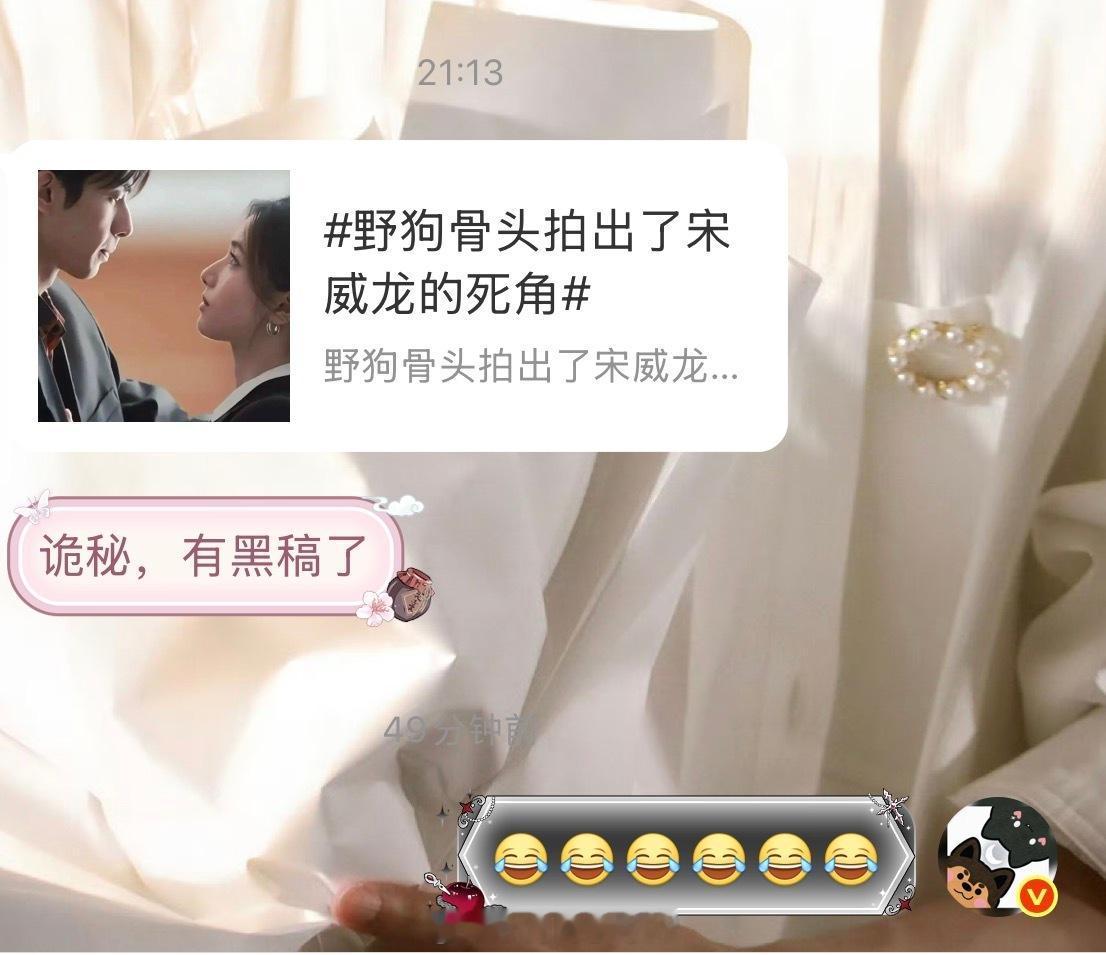 野狗骨头拍出了宋威龙的死角平地起高楼的潶rs不管吗？高位一个多小时了欸明眼人都能