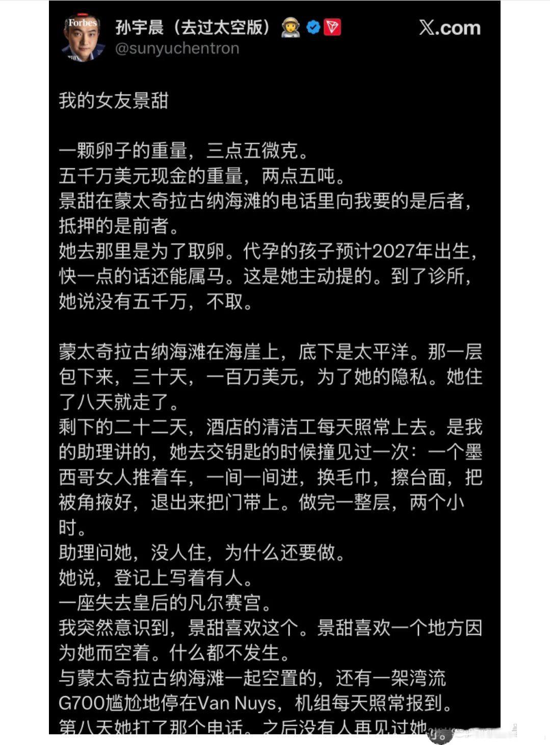 景甜回应我过去，现在，未来，都不会为钱出卖我的爱情，更不会出卖我的灵魂。我依然相